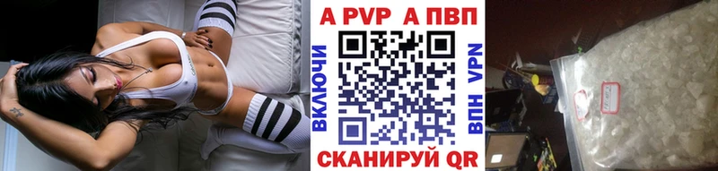 A-PVP мука  где найти   Качканар 