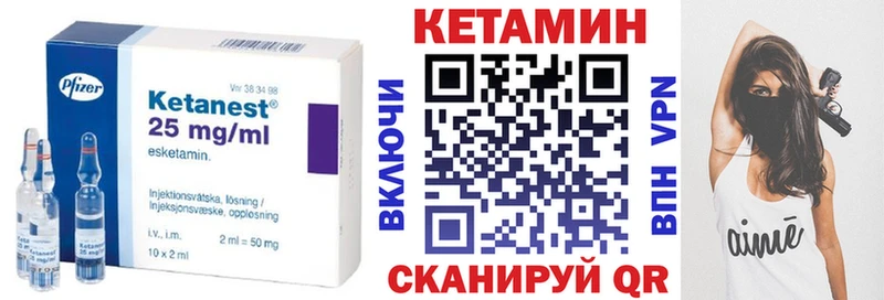 КЕТАМИН ketamine  Качканар 