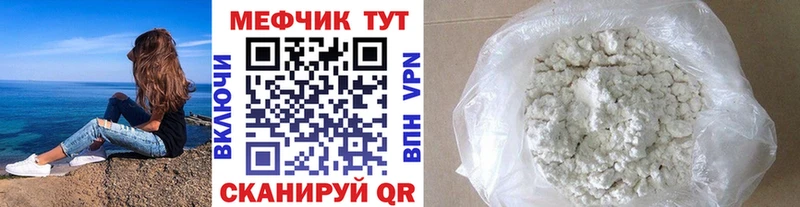 Мефедрон мука Качканар