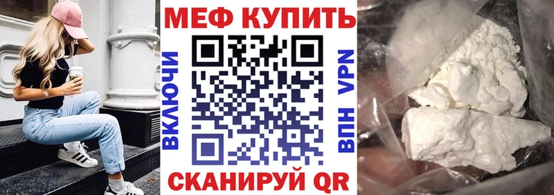 МЕФ мяу мяу  закладка  Качканар 